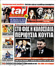 /Star press
