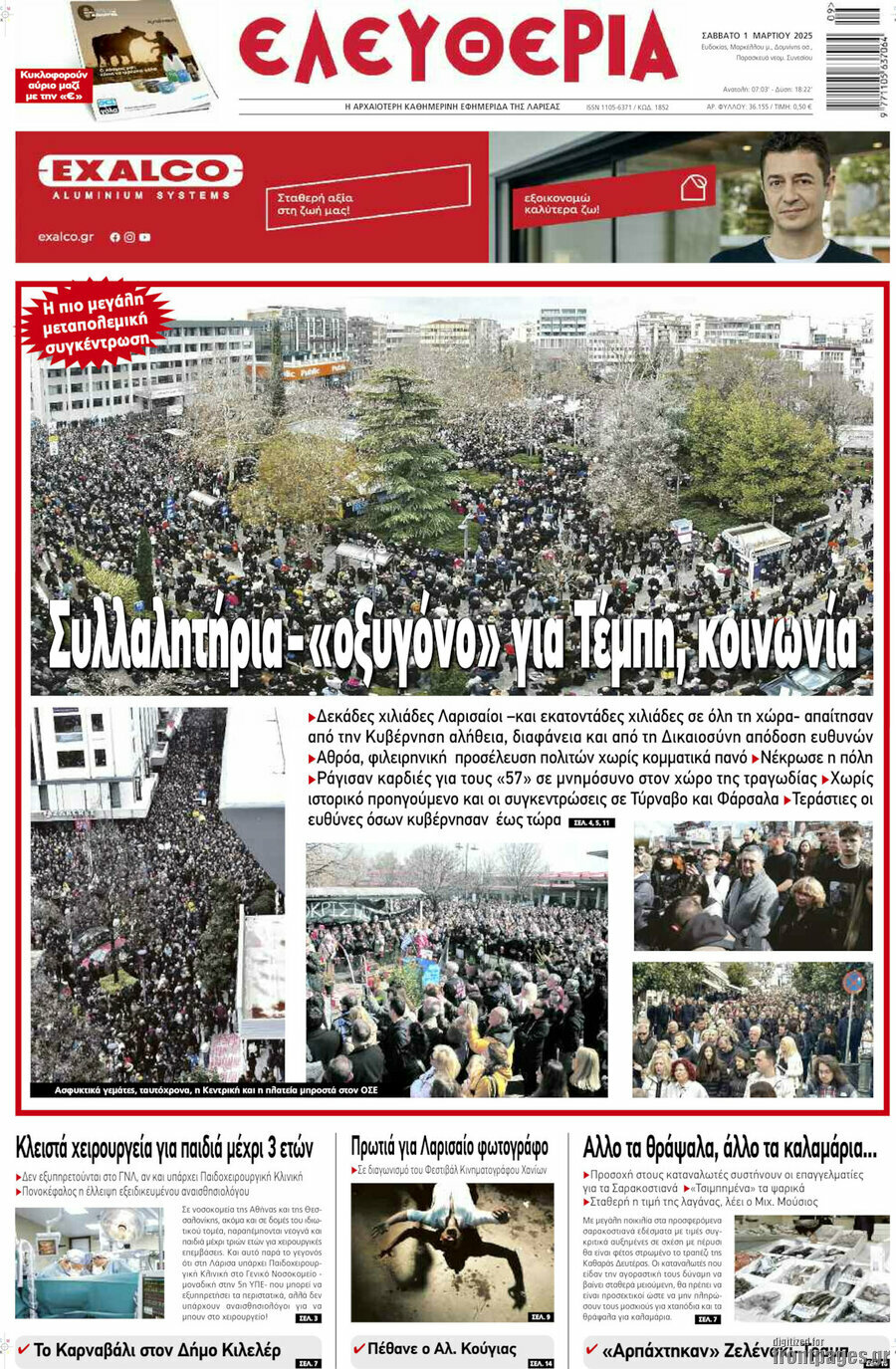 Ελευθερία