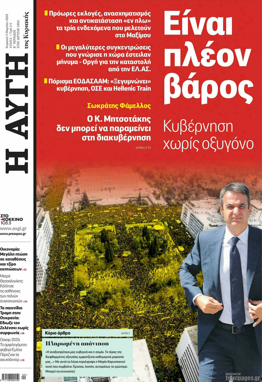 Αυγή