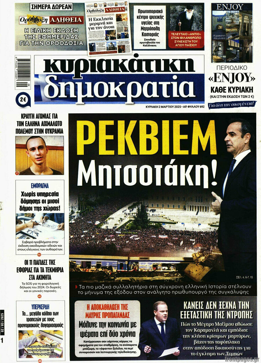 Δημοκρατία