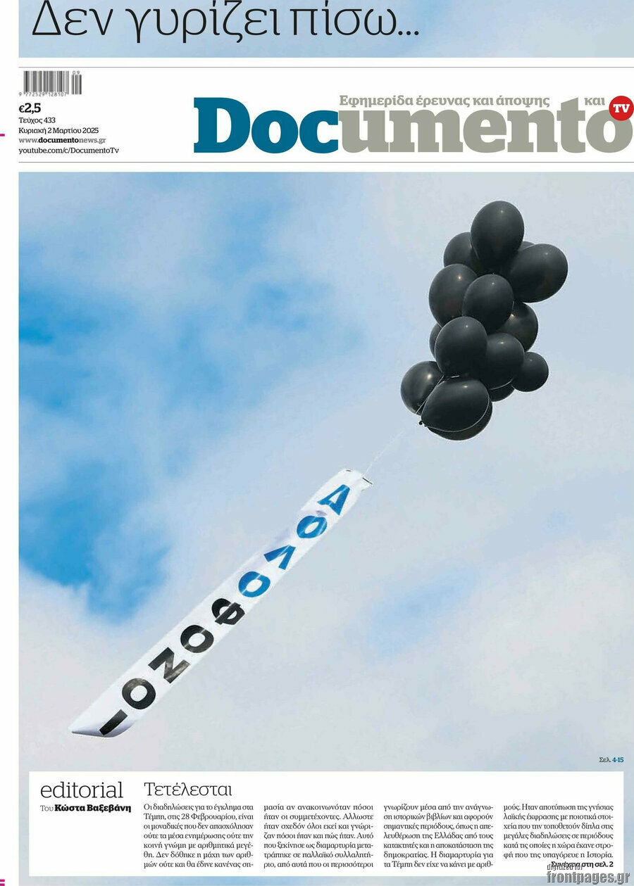 Documento