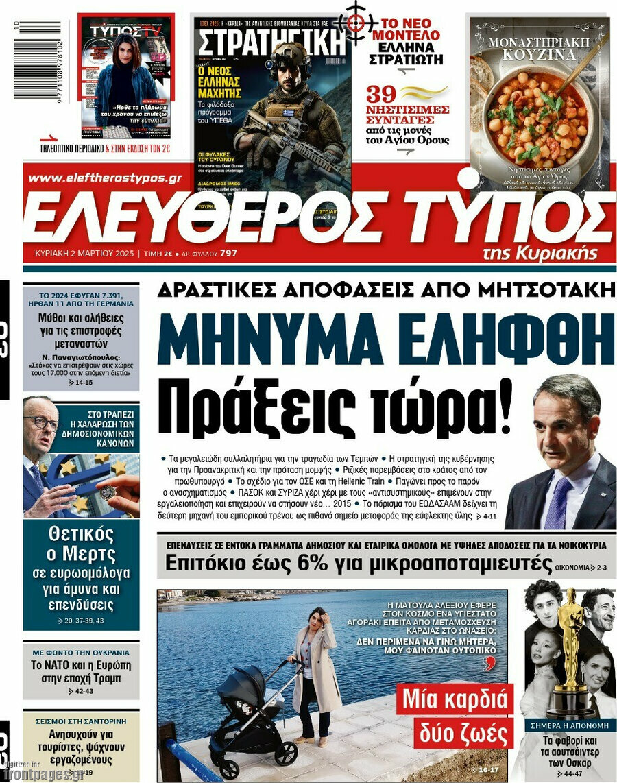 Ελεύθερος Τύπος