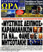 /Ελεύθερη ώρα