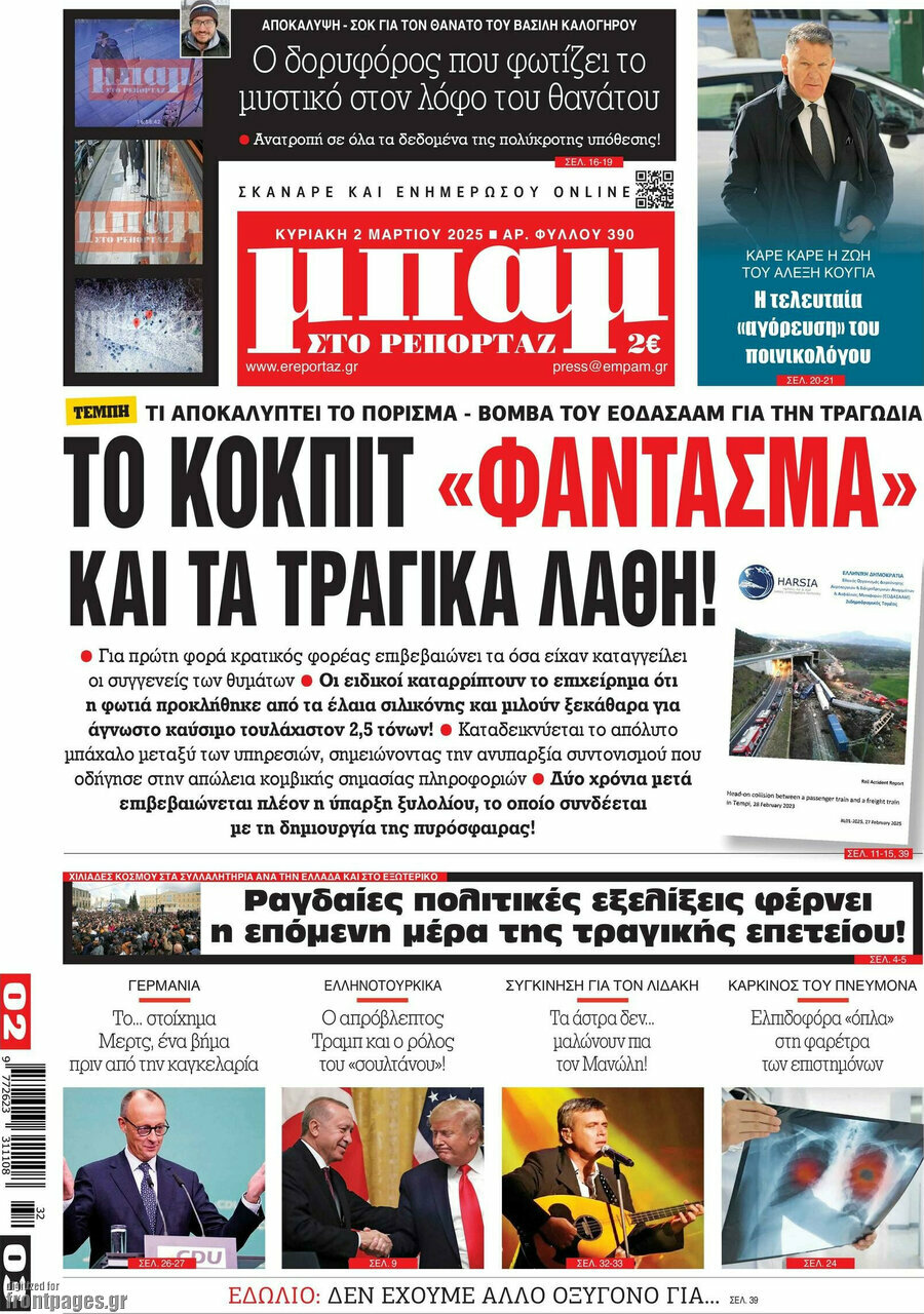 Μπαμ