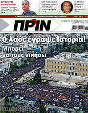/Πριν