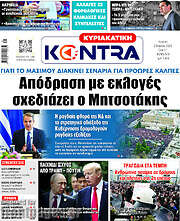 /Kontra News