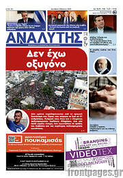 /Αναλυτής