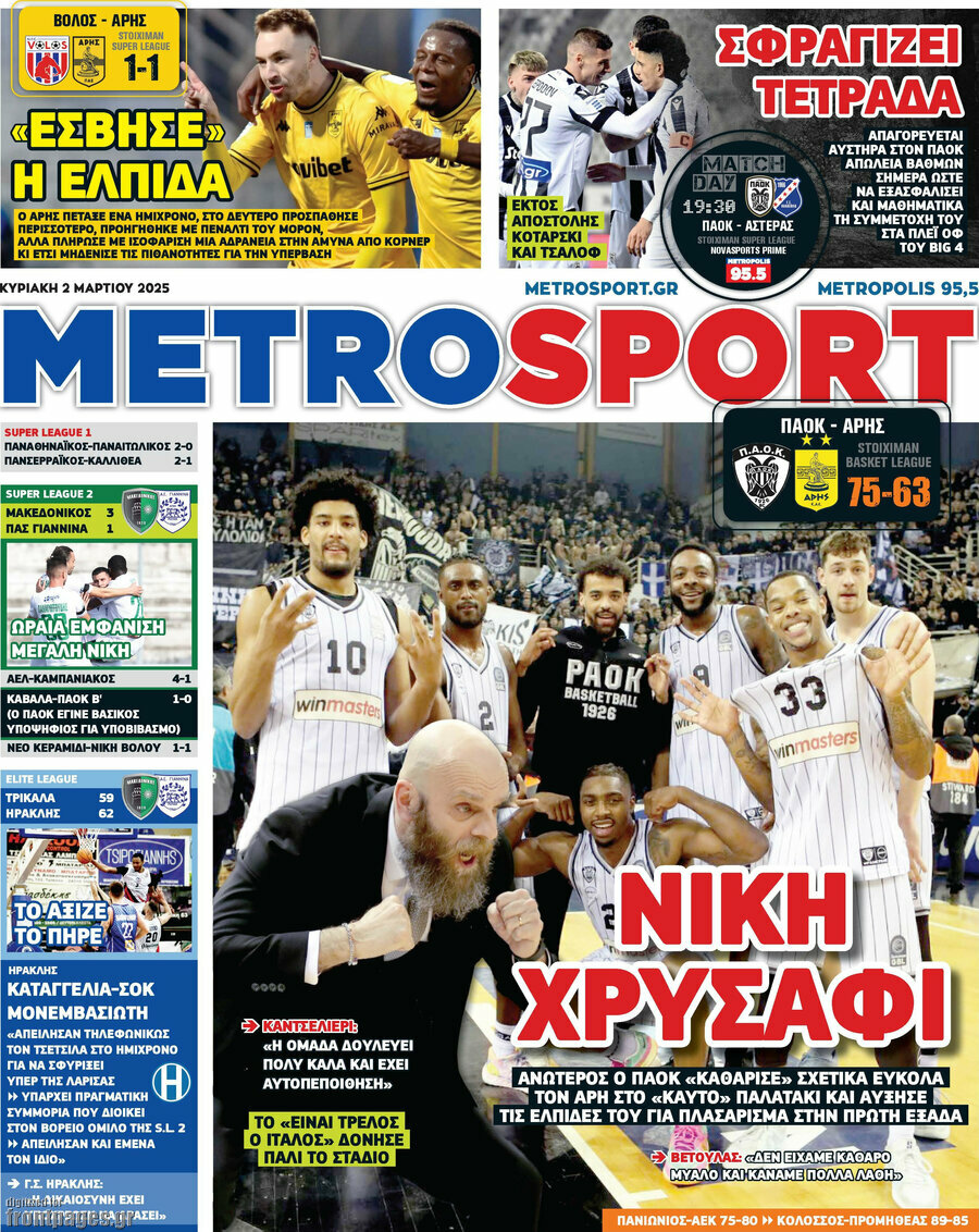 MetroSport