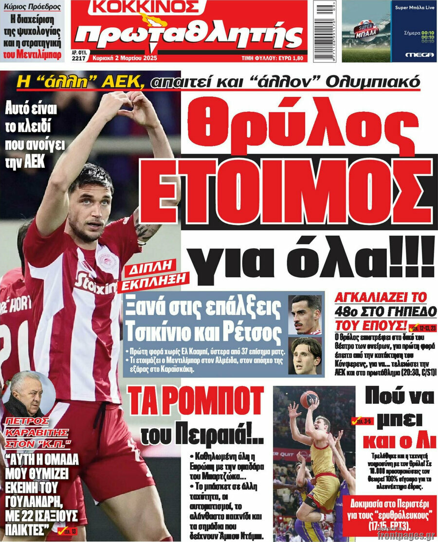 Πρωταθλητής