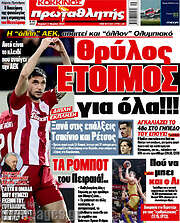 /Πρωταθλητής