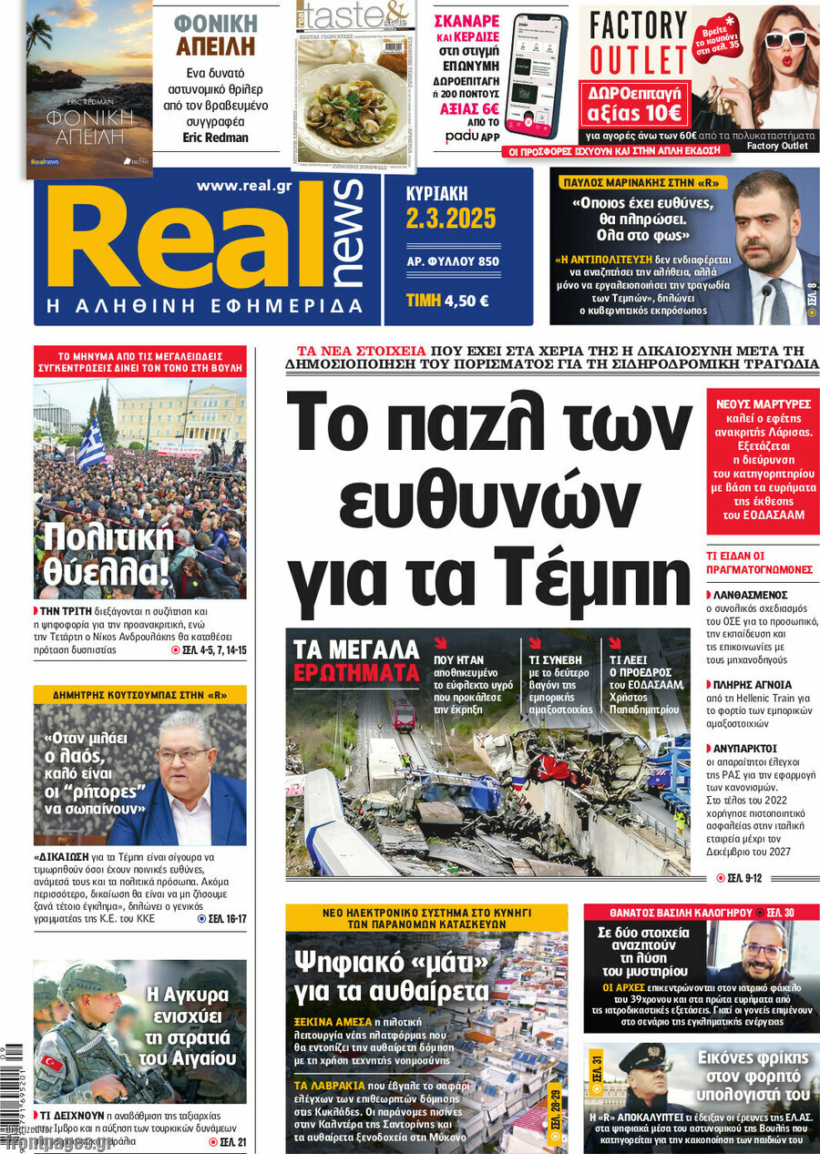 Real News