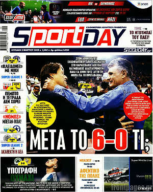Πρωτοσέλιδο εφημερίδας Sport Day - protoselida