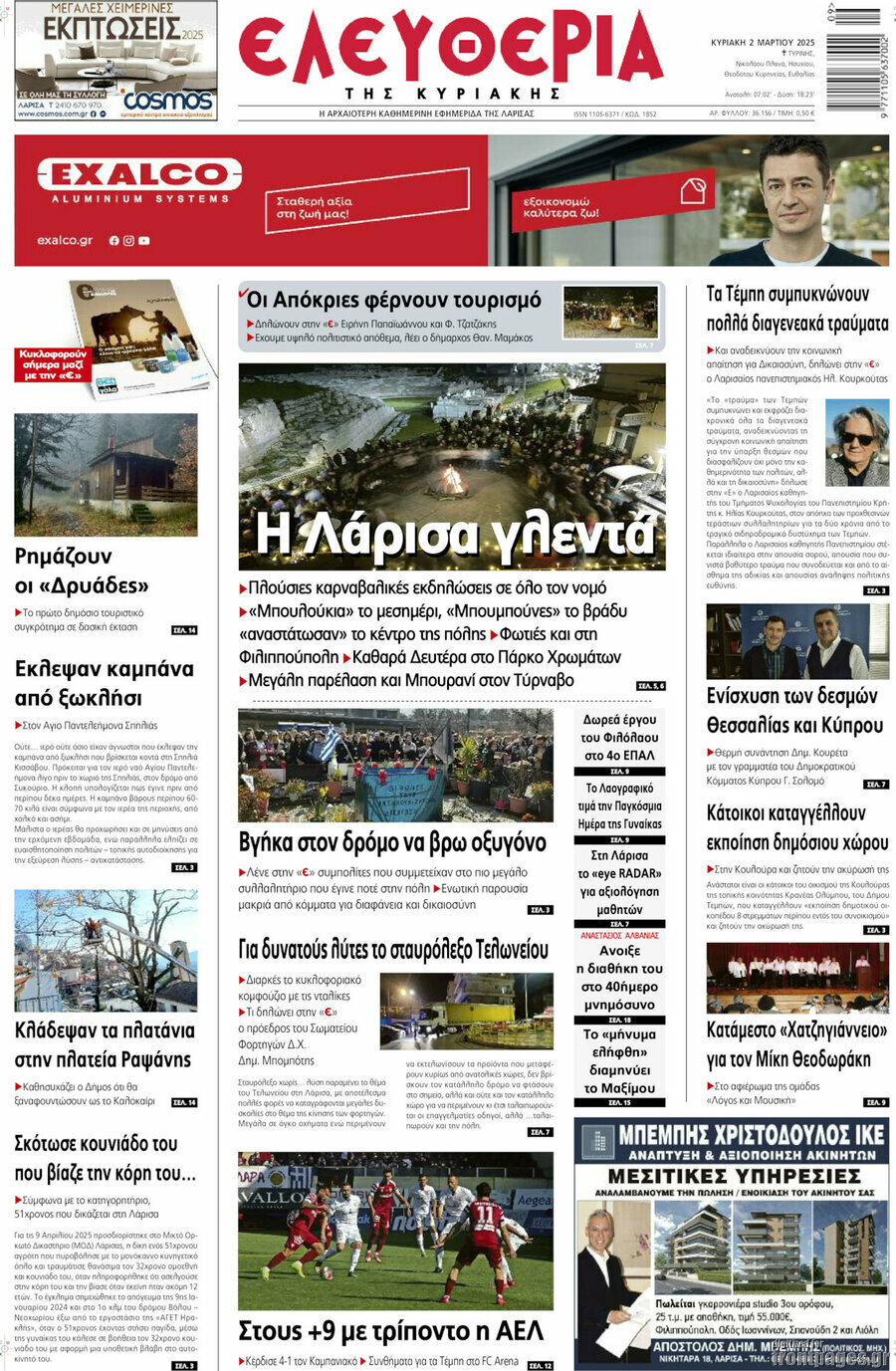 Ελευθερία