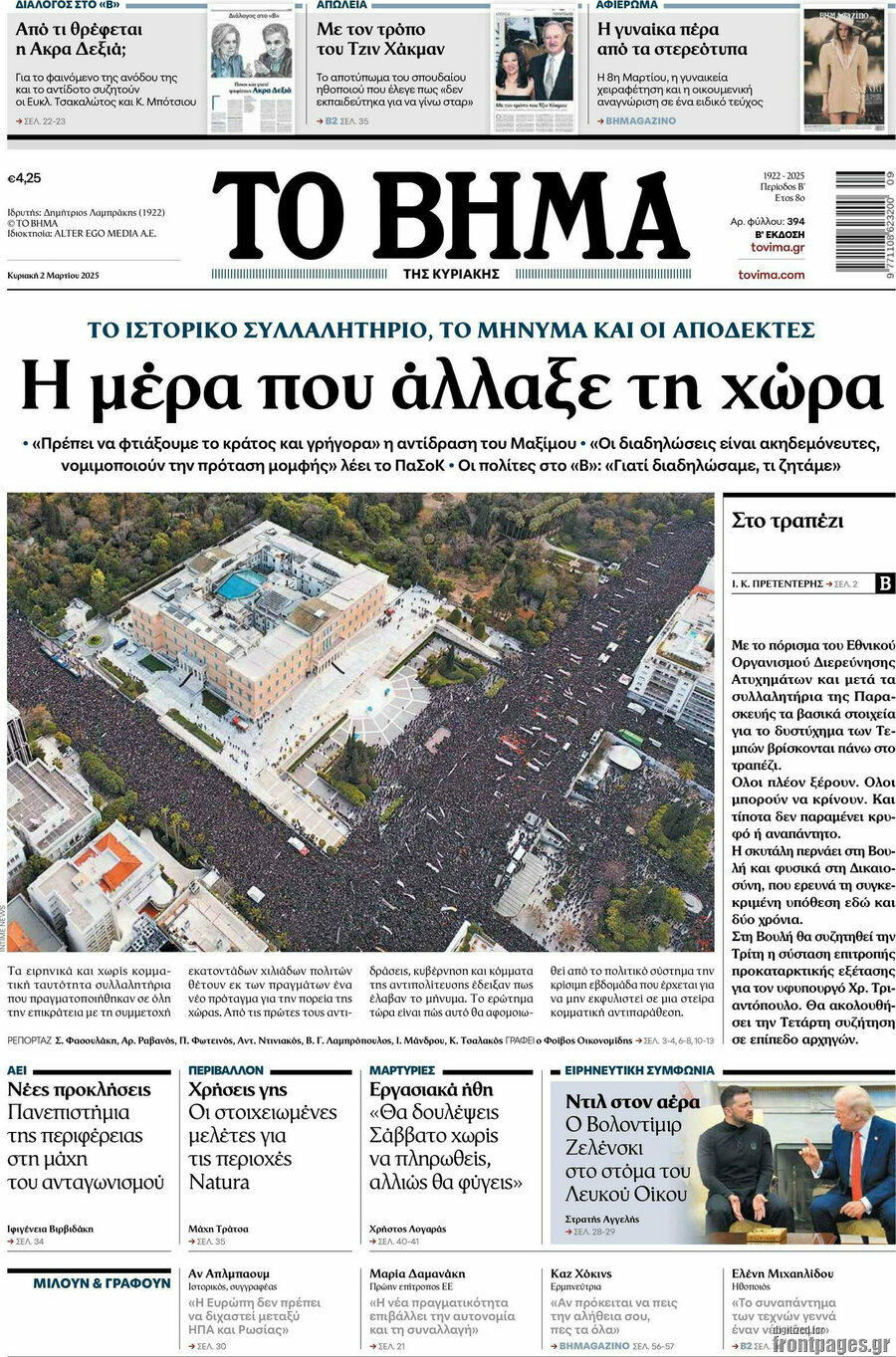 Το Βήμα