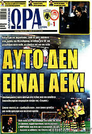 /Η Ώρα των Σπορ