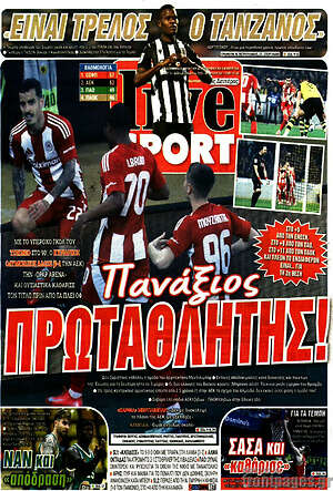 Πρωτοσέλιδο εφημερίδας Live Sport - protoselida