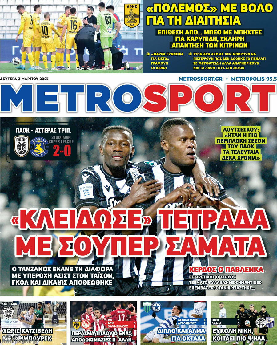 MetroSport