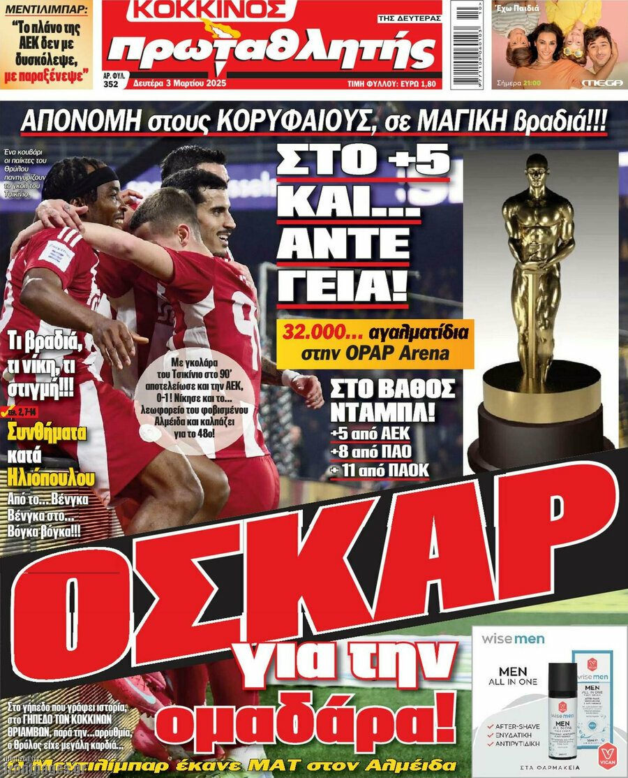 Πρωταθλητής