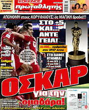 /Πρωταθλητής