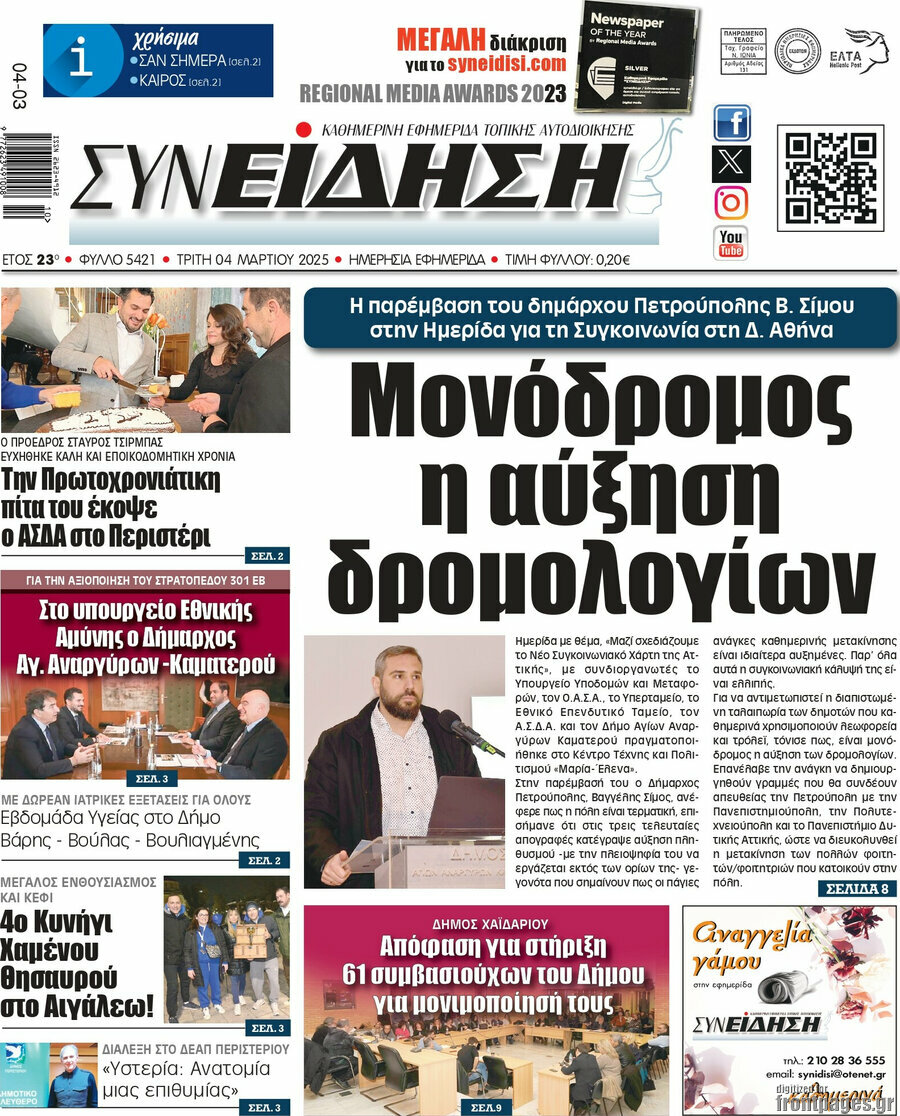 Συνείδηση