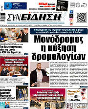 /Συνείδηση