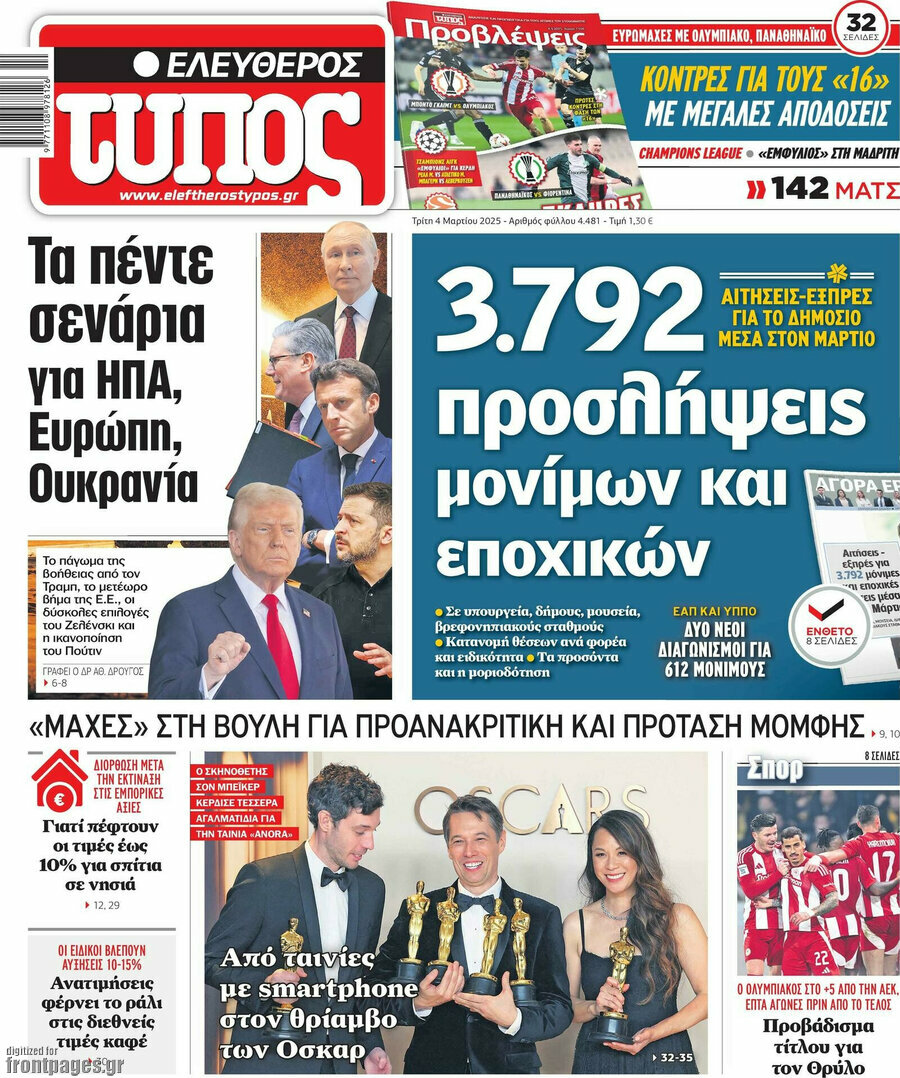 Ελεύθερος Τύπος