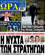 /Ελεύθερη ώρα