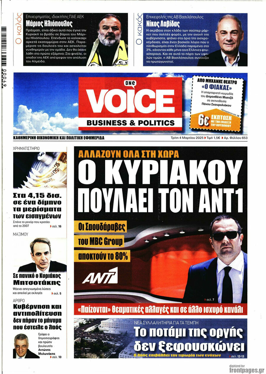 One Voice