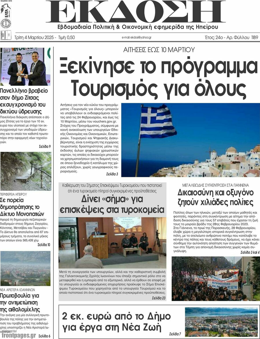 Έκδοση