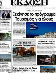 /Έκδοση