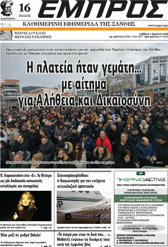 Εμπρός