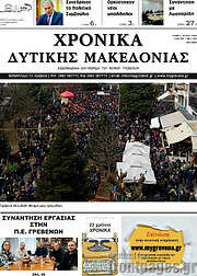 /Χρονικά