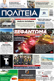 /Αχαϊκή Πολιτεία