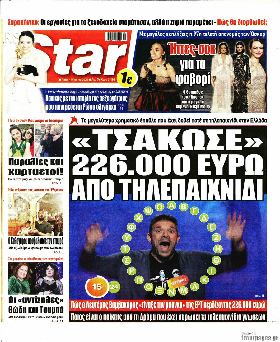Star press