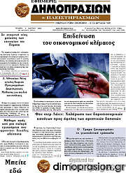 /Εφημερίς Δημοπρασιών