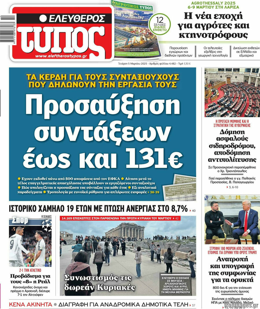 Ελεύθερος Τύπος