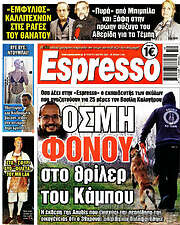 /Espresso
