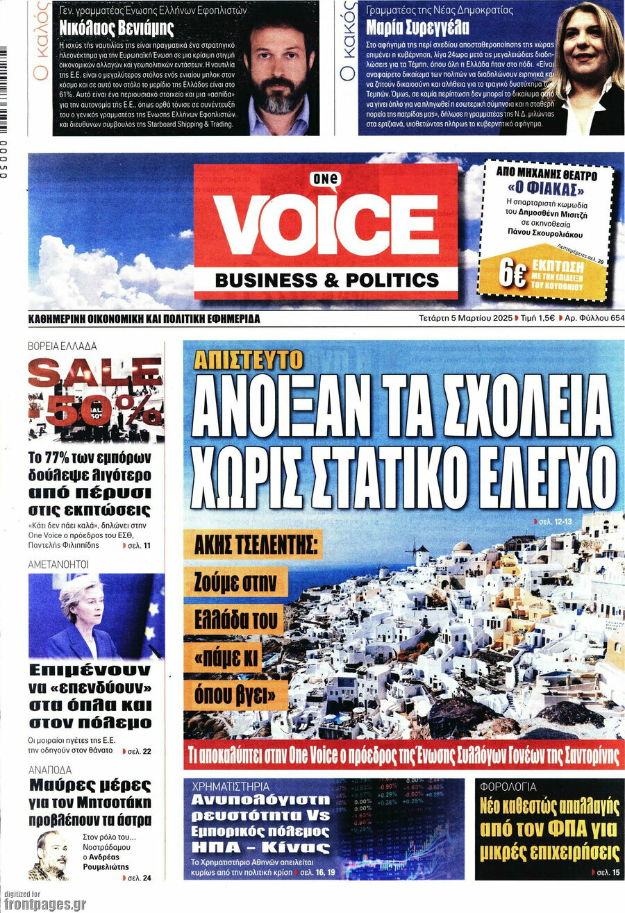 One Voice