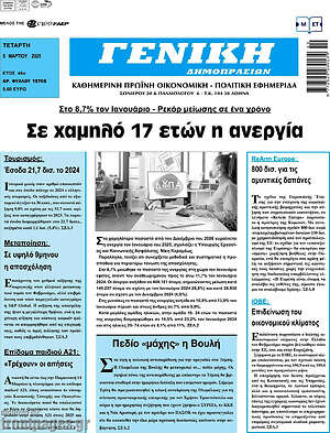 Πρωτοσέλιδο Γενική Δημοπρασιών