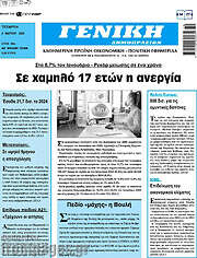 /Γενική Δημοπρασιών