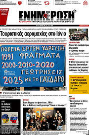 /Ενημέρωση