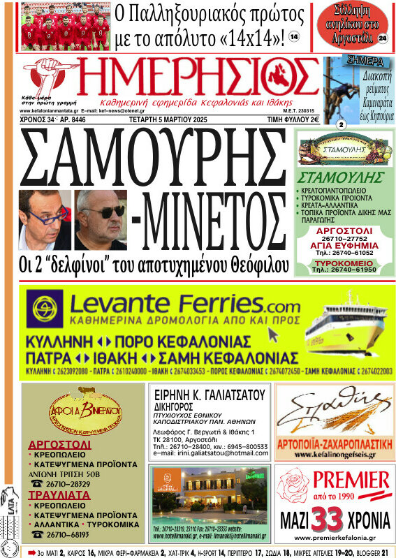 Ημερήσιος