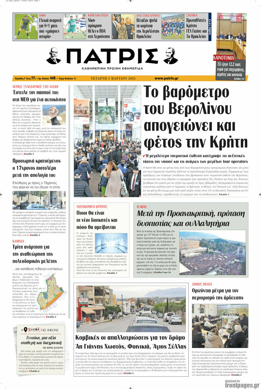 Πατρίς