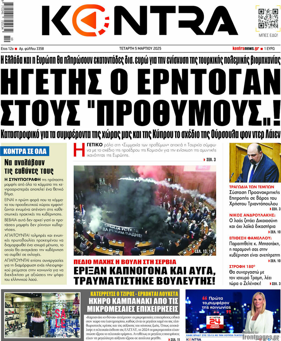 Kontra News