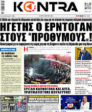 /Kontra News