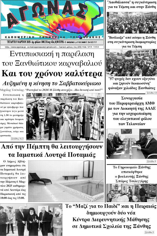 Αγώνας