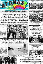 /Αγώνας