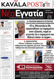 /Νέα Εγνατία