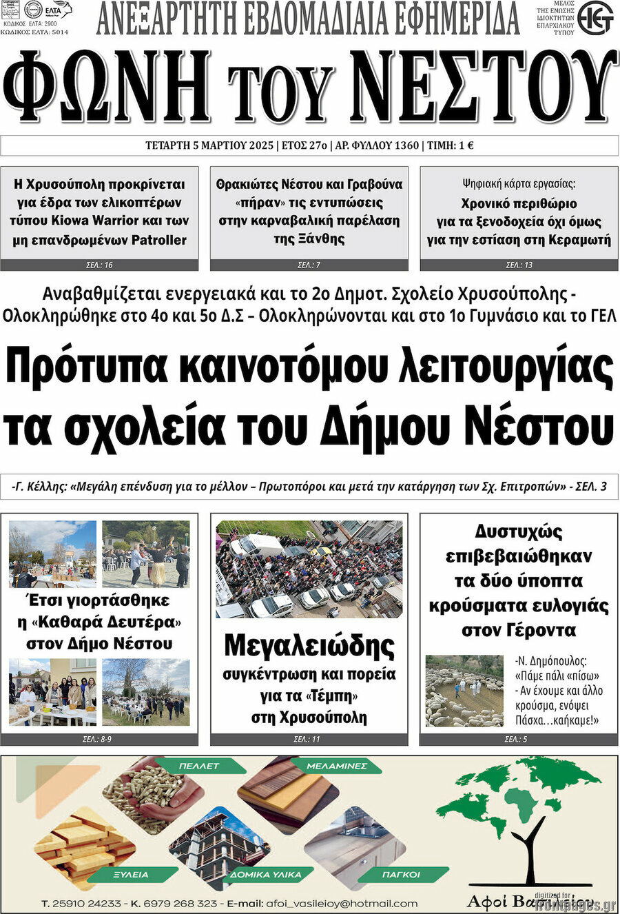 Θράκη