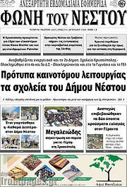 /Θράκη
